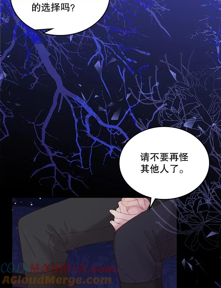 《比阿特丽丝》106.父子谈话 第49页