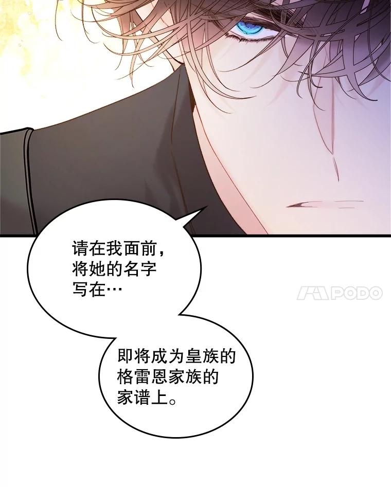 《比阿特丽丝》106.父子谈话 第38页