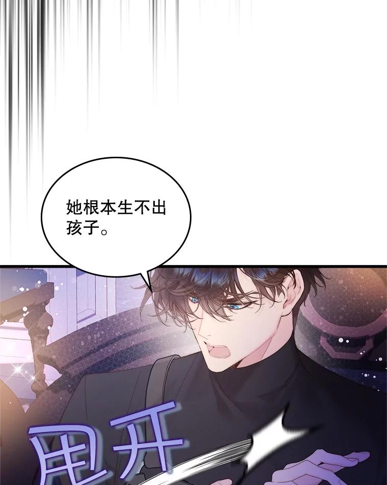 《比阿特丽丝》106.父子谈话 第23页