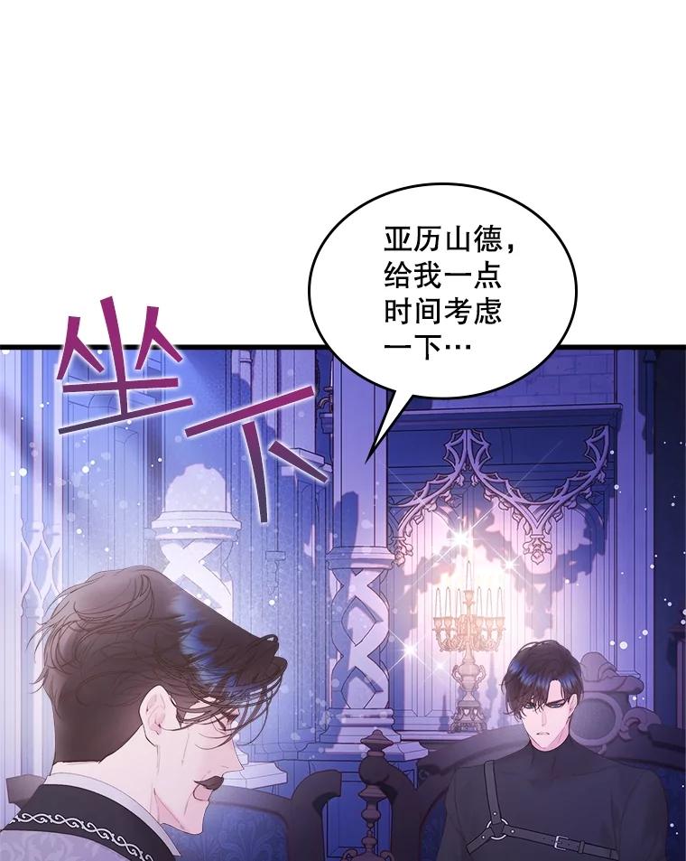 《比阿特丽丝》106.父子谈话 第39页