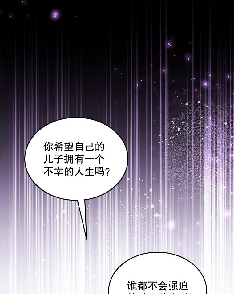 《比阿特丽丝》106.父子谈话 第46页