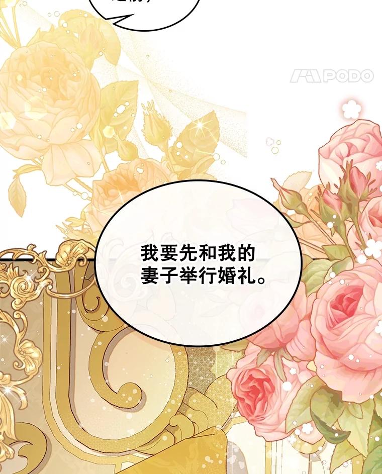 《比阿特丽丝》106.父子谈话 第35页