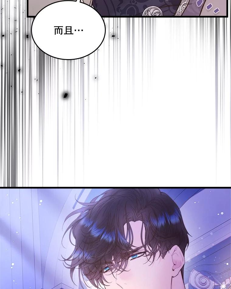 《比阿特丽丝》106.父子谈话 第44页