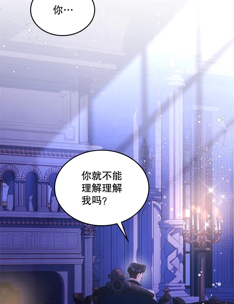 《比阿特丽丝》106.父子谈话 第100页