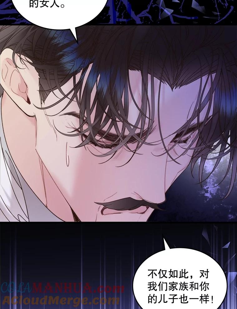 《比阿特丽丝》106.父子谈话 第53页