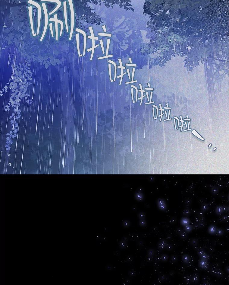 《比阿特丽丝》106.父子谈话 第86页