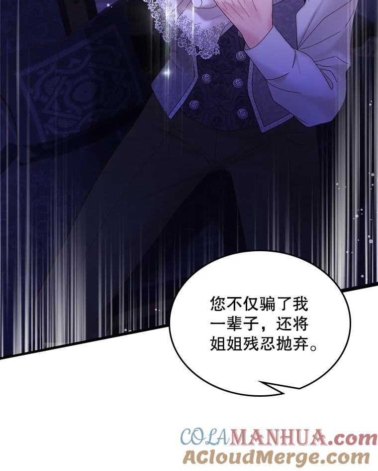 《比阿特丽丝》106.父子谈话 第93页