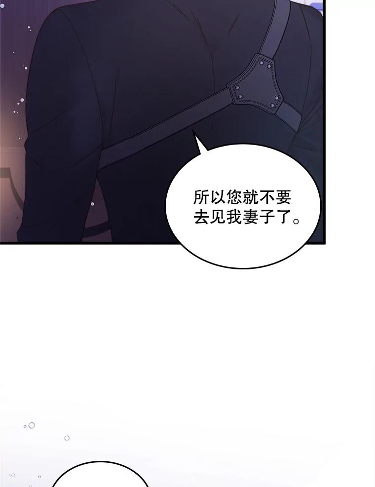 《比阿特丽丝》106.父子谈话 第99页