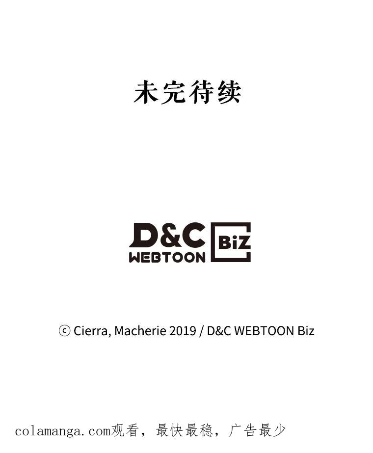 《比阿特丽丝》106.父子谈话 第107页