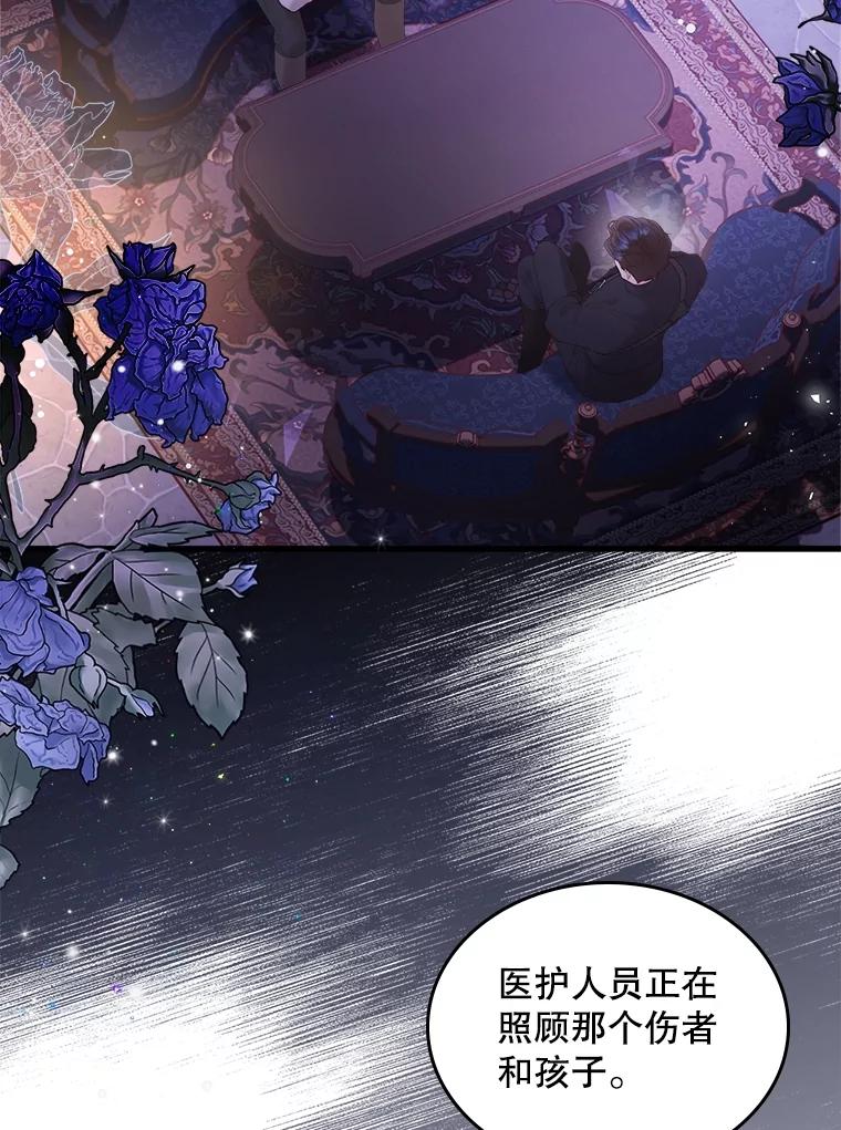 《比阿特丽丝》106.父子谈话 第16页