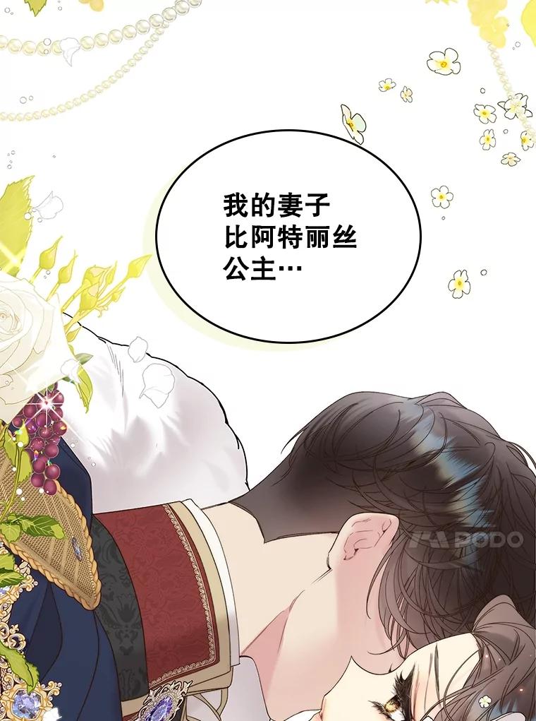 《比阿特丽丝》106.父子谈话 第68页
