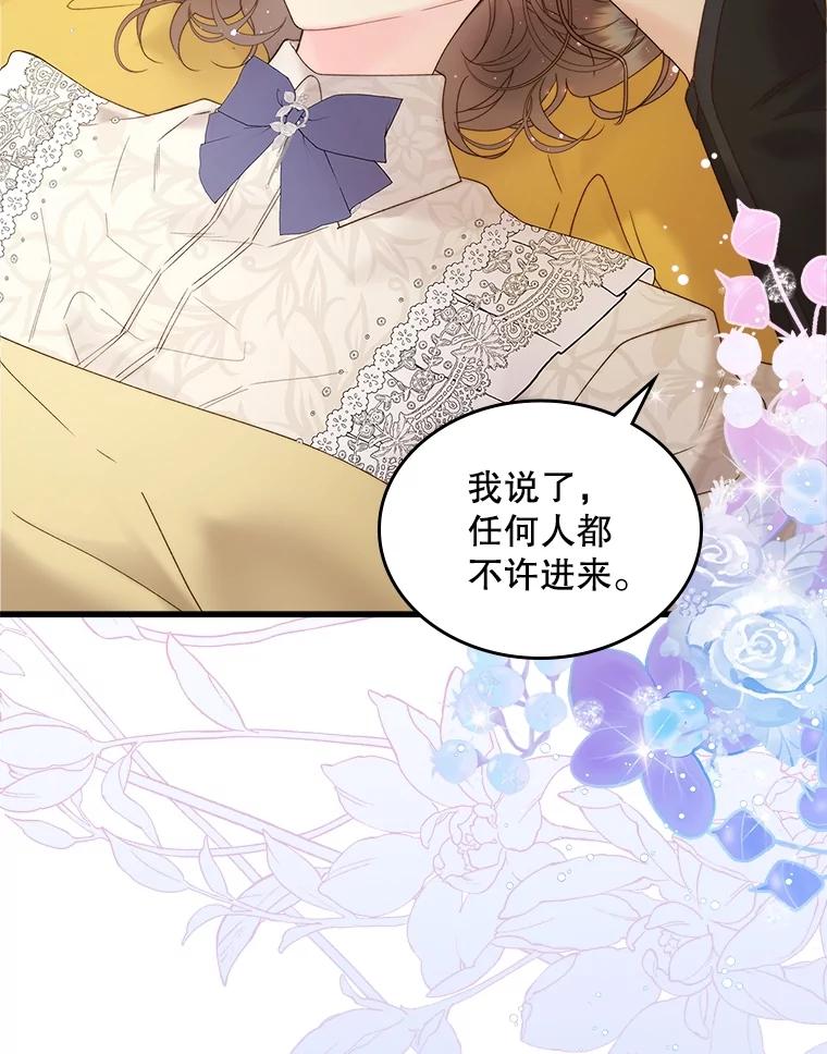 《比阿特丽丝》106.父子谈话 第10页