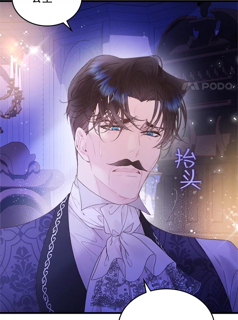 《比阿特丽丝》106.父子谈话 第18页