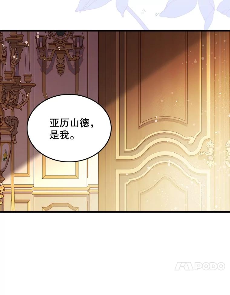 《比阿特丽丝》106.父子谈话 第11页