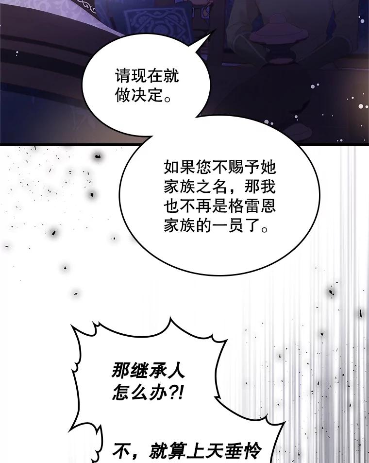 《比阿特丽丝》106.父子谈话 第40页