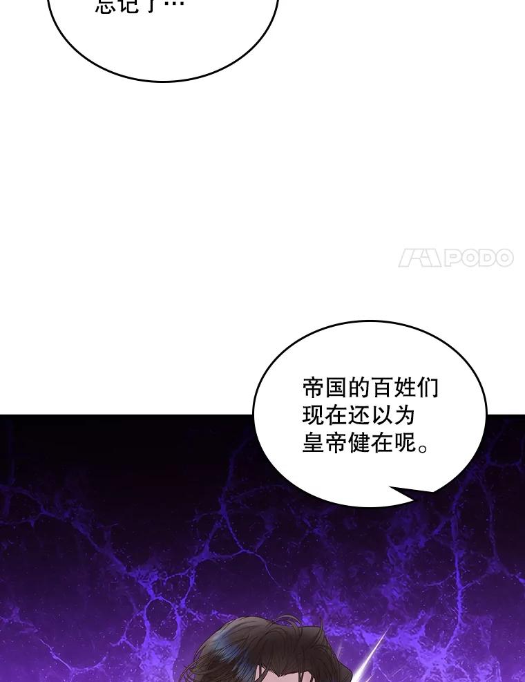 《比阿特丽丝》106.父子谈话 第55页