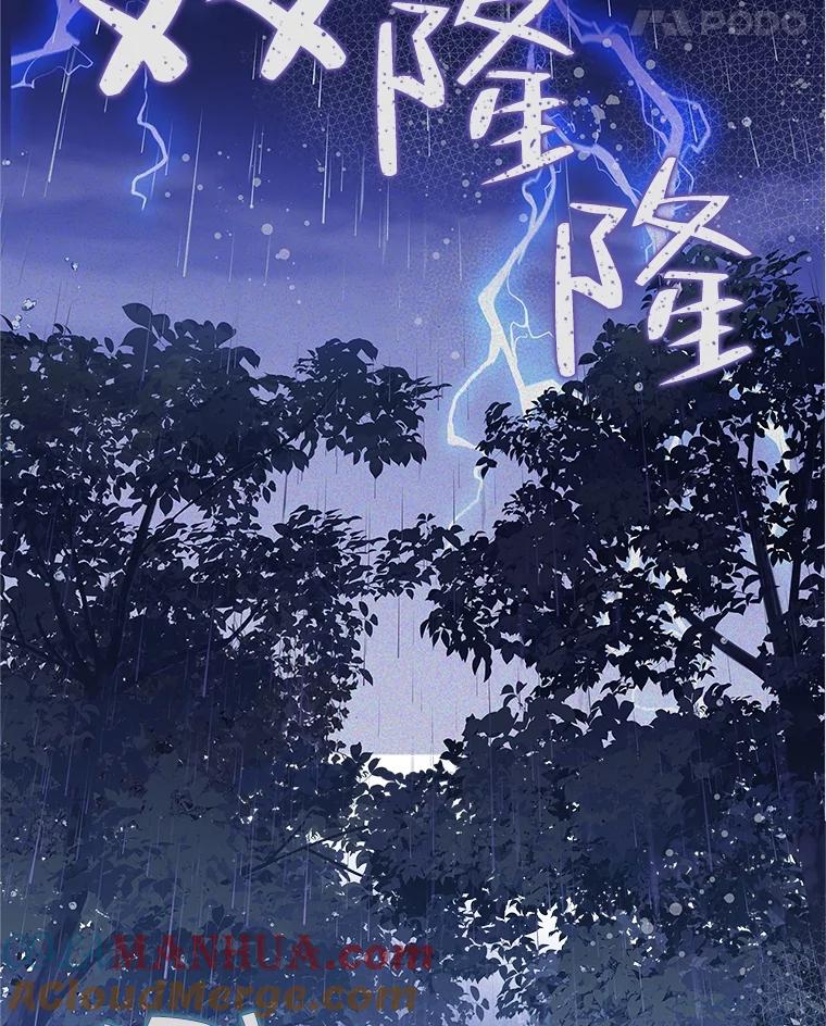 《比阿特丽丝》106.父子谈话 第85页