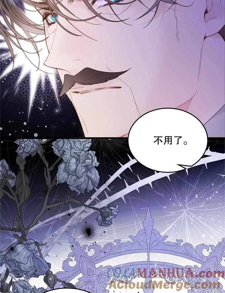 《比阿特丽丝》106.父子谈话 第77页