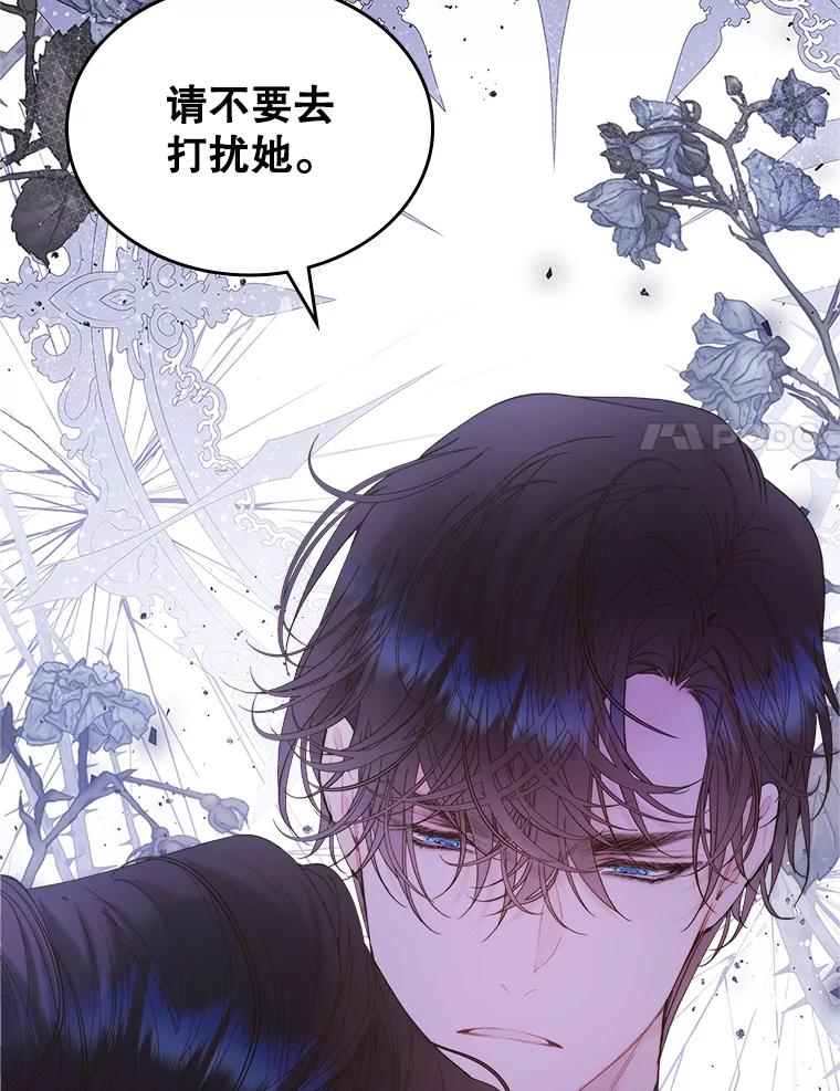 《比阿特丽丝》106.父子谈话 第78页