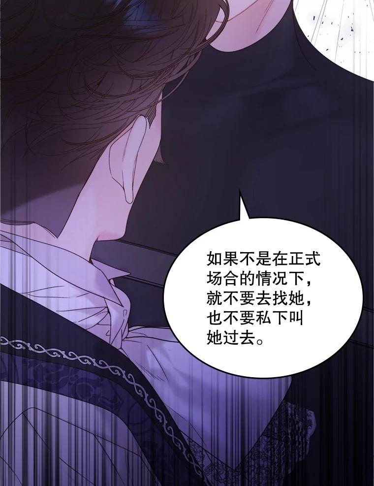 《比阿特丽丝》106.父子谈话 第79页