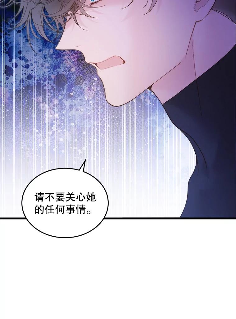 《比阿特丽丝》106.父子谈话 第20页