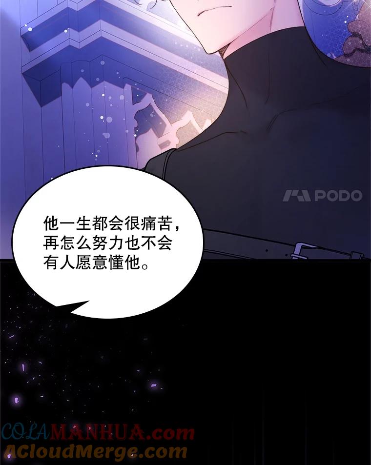 《比阿特丽丝》106.父子谈话 第45页