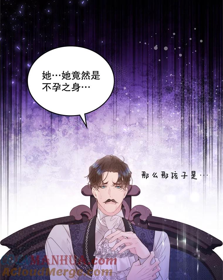 《比阿特丽丝》106.父子谈话 第25页
