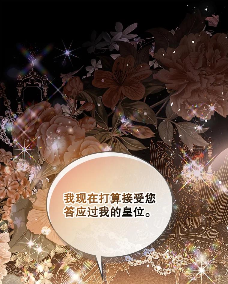 《比阿特丽丝》106.父子谈话 第30页