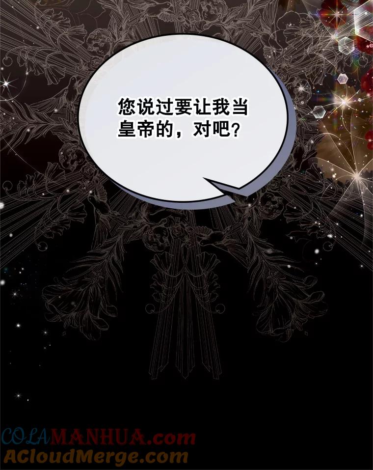 《比阿特丽丝》106.父子谈话 第29页