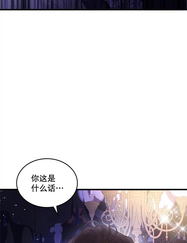 《比阿特丽丝》106.父子谈话 第80页