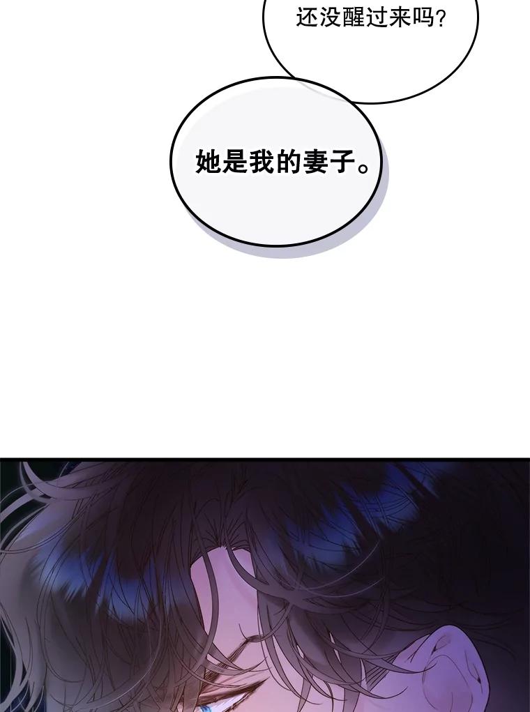 《比阿特丽丝》106.父子谈话 第19页