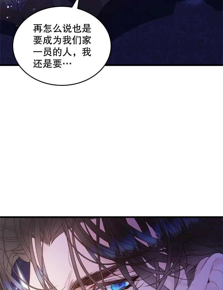 《比阿特丽丝》106.父子谈话 第76页