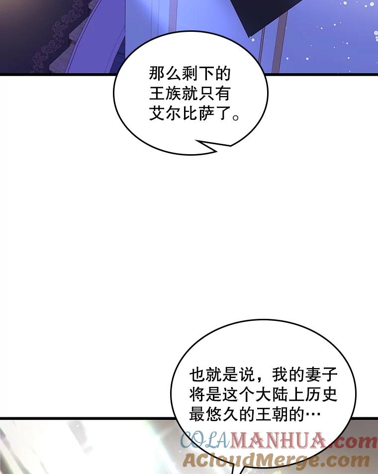 《比阿特丽丝》106.父子谈话 第61页