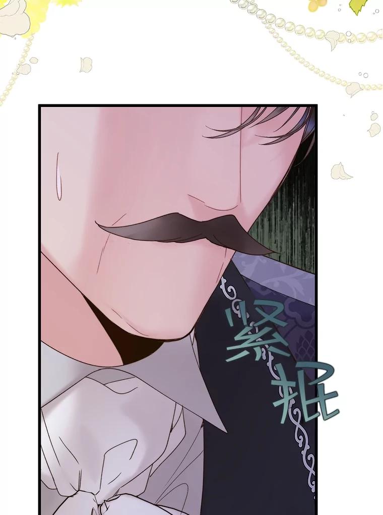 《比阿特丽丝》106.父子谈话 第72页