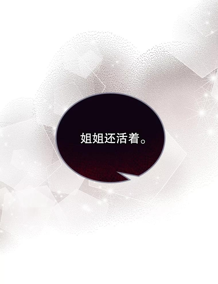 《比阿特丽丝》106.父子谈话 第82页