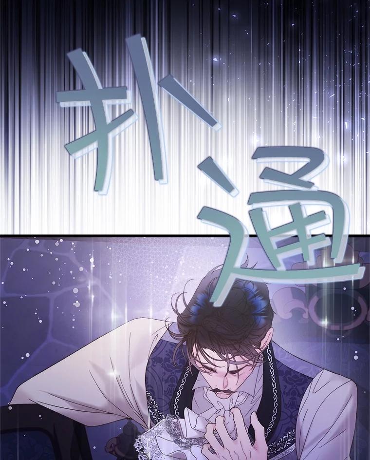 《比阿特丽丝》106.父子谈话 第92页