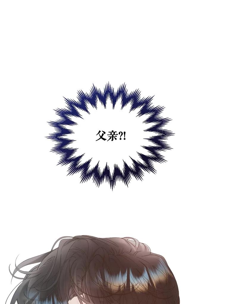 《比阿特丽丝》106.父子谈话 第12页