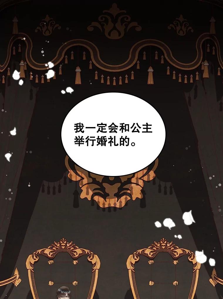 《比阿特丽丝》106.父子谈话 第66页