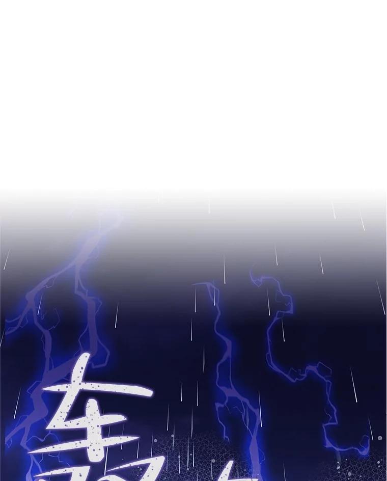 《比阿特丽丝》106.父子谈话 第84页