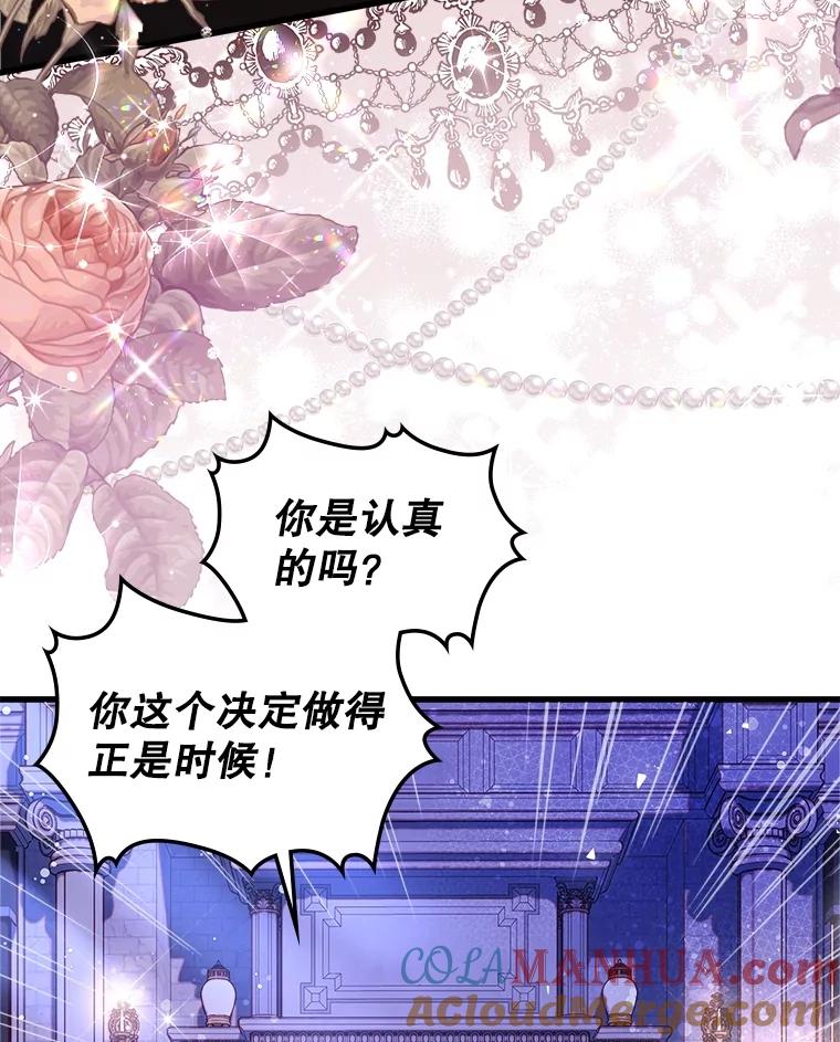 《比阿特丽丝》106.父子谈话 第33页