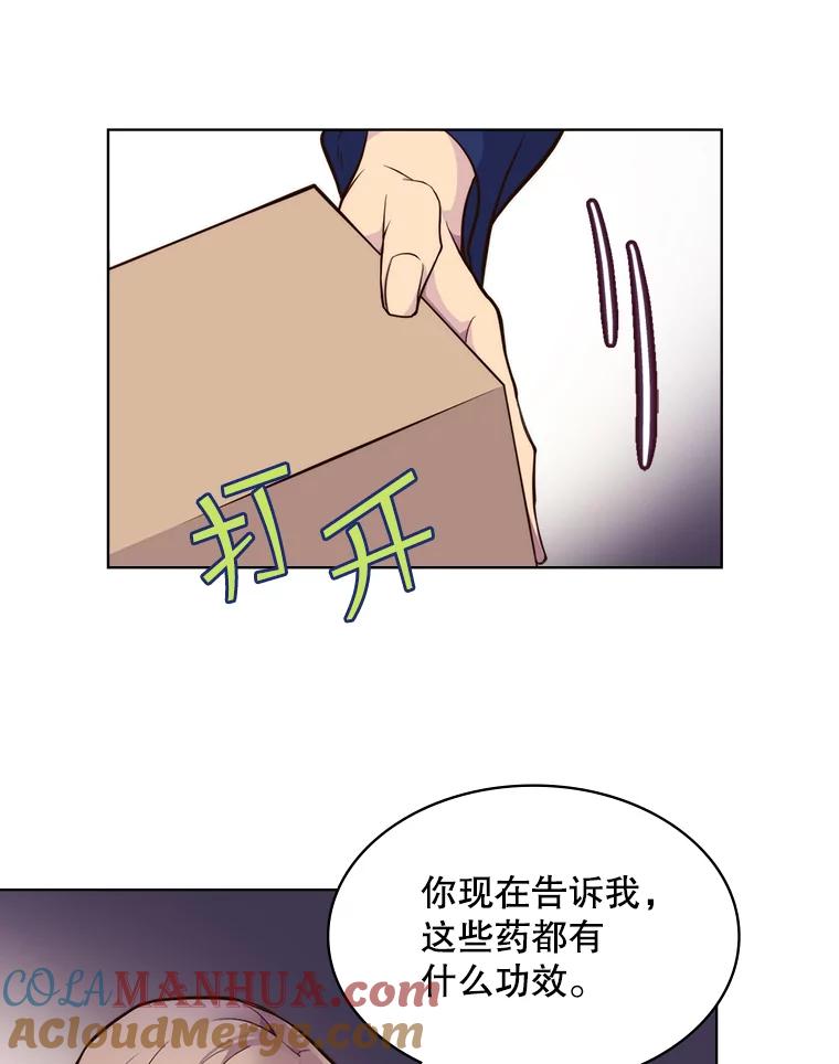 《比阿特丽丝》8.一见钟情 第46页