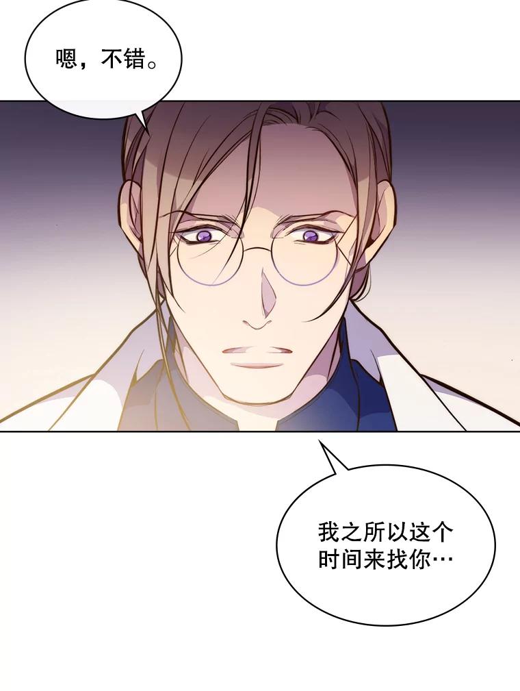 《比阿特丽丝》8.一见钟情 第42页