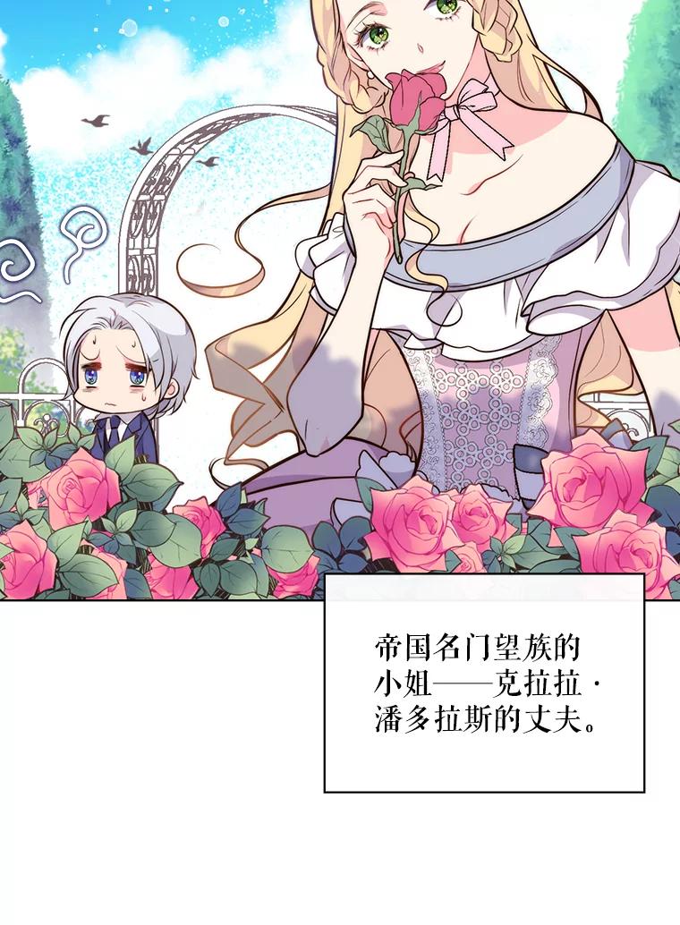 《比阿特丽丝》8.一见钟情 第15页