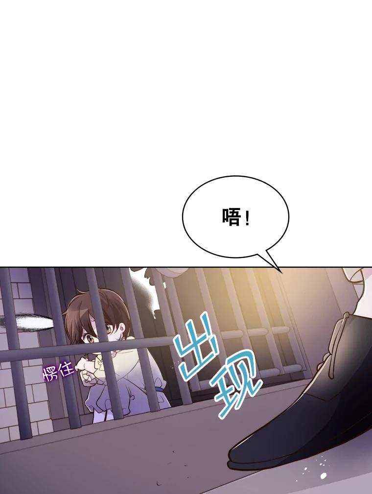 《比阿特丽丝》8.一见钟情 第39页
