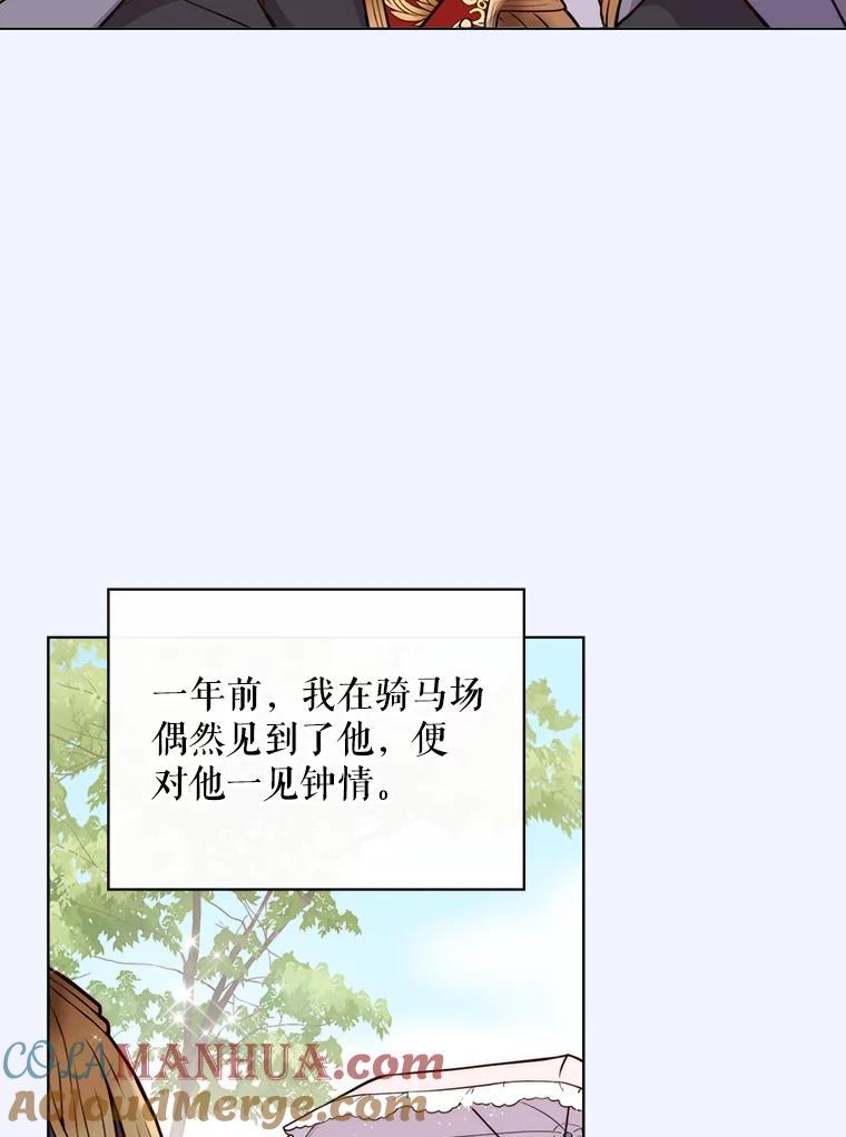 《比阿特丽丝》8.一见钟情 第10页