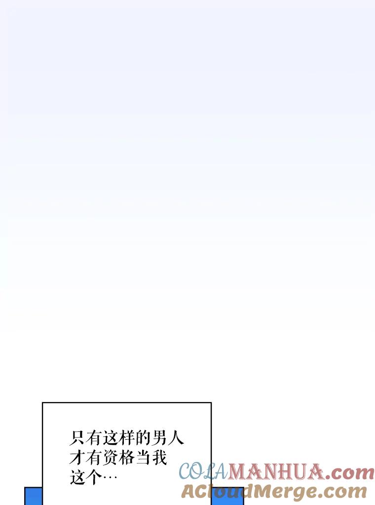《比阿特丽丝》8.一见钟情 第13页