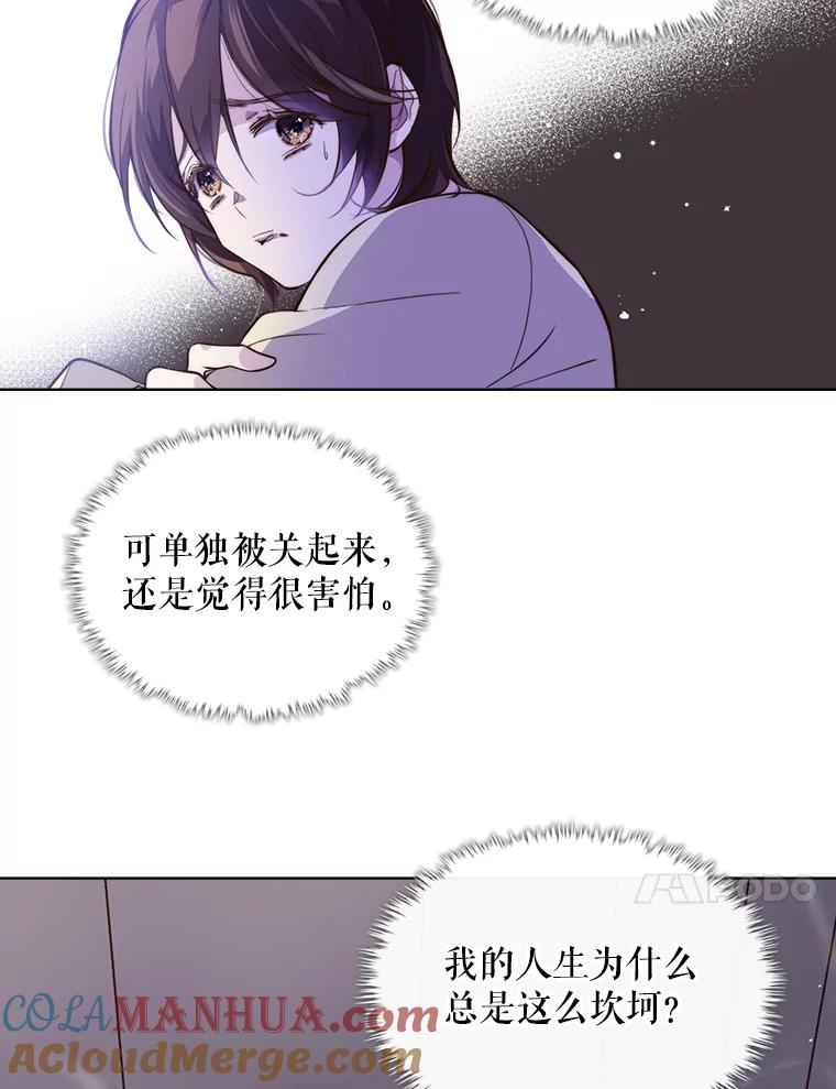《比阿特丽丝》8.一见钟情 第34页