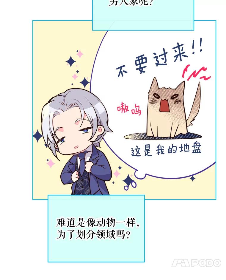 《比阿特丽丝》8.一见钟情 第17页