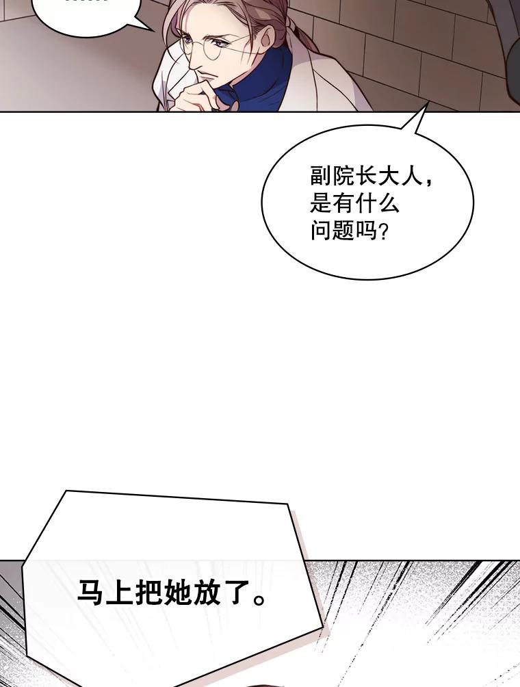 《比阿特丽丝》8.一见钟情 第63页