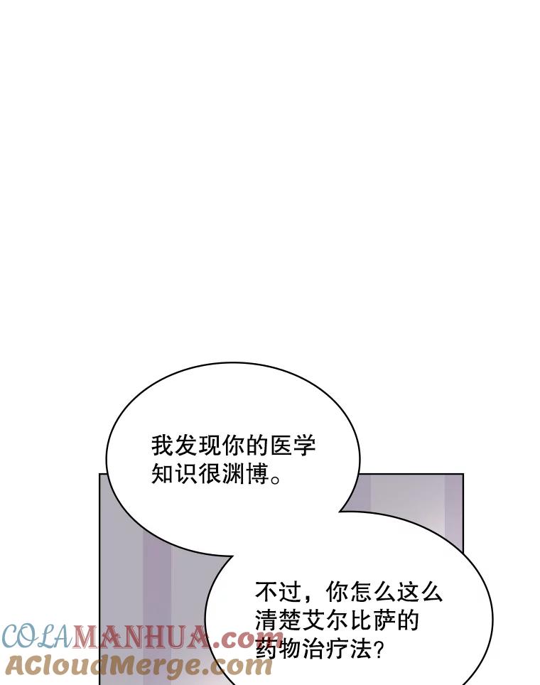 《比阿特丽丝》8.一见钟情 第52页